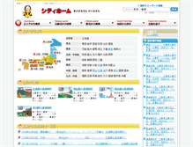 Tablet Screenshot of cityhome.co.jp