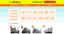 Desktop Screenshot of cityhome.jp